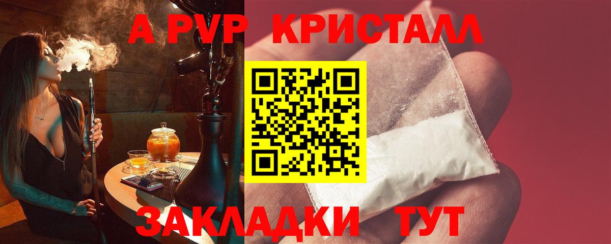 Alpha-PVP СК КРИС Магадан