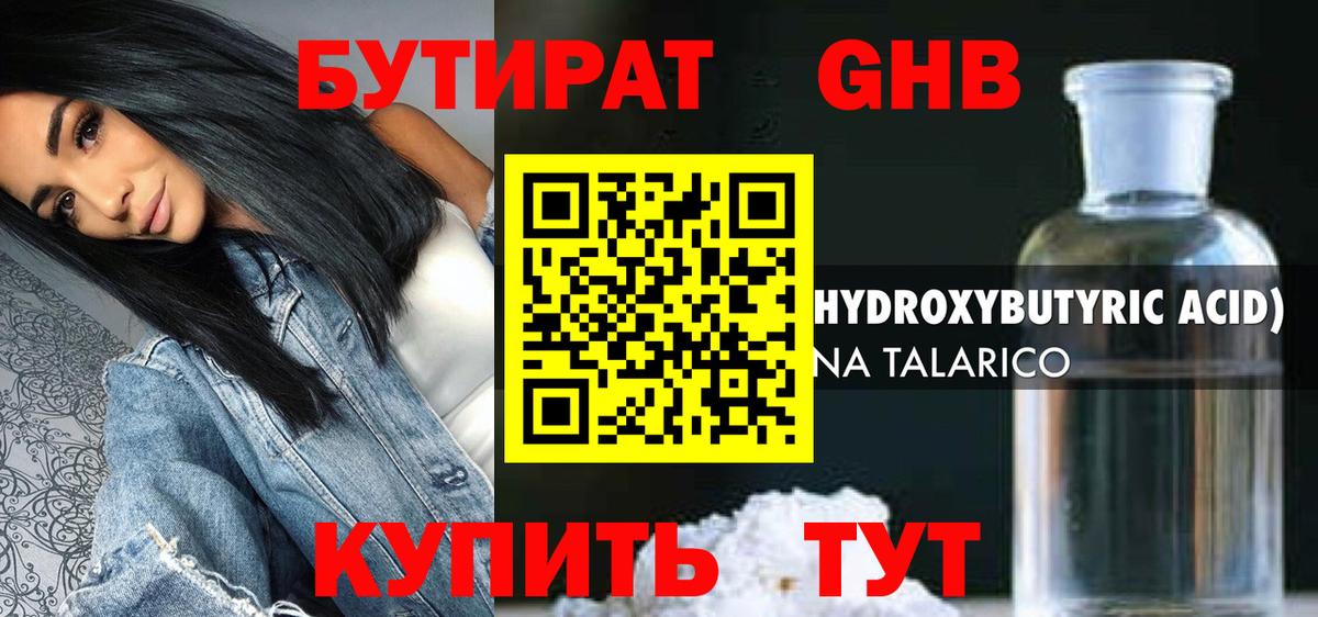 БУТИРАТ оксана  Вход с VPN  Магадан 