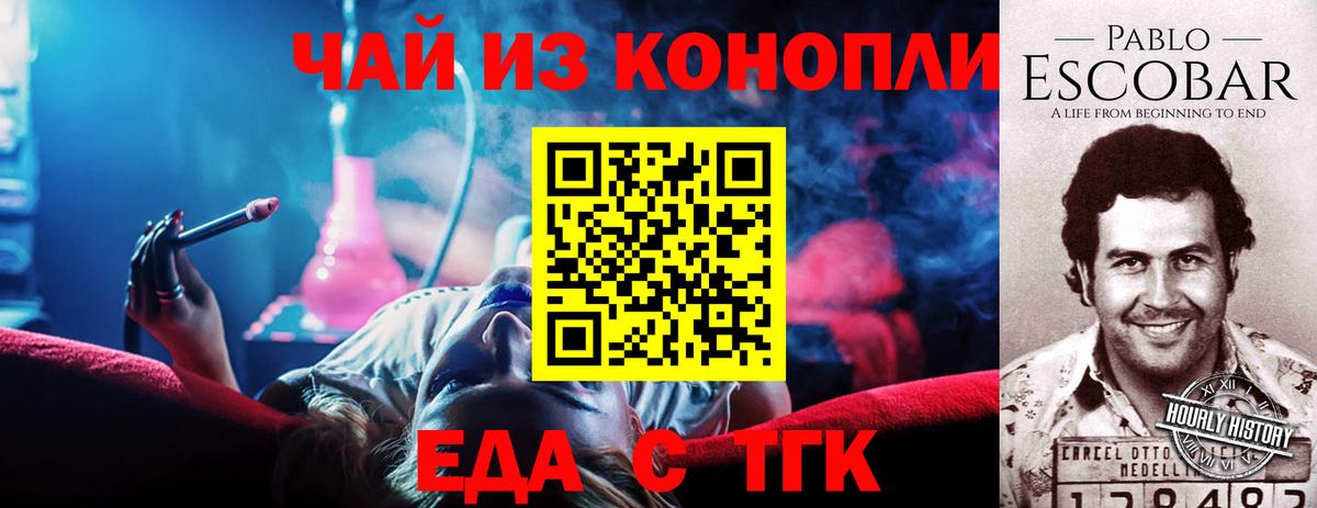 Магадан  Cannafood конопля  Вход с VPN 