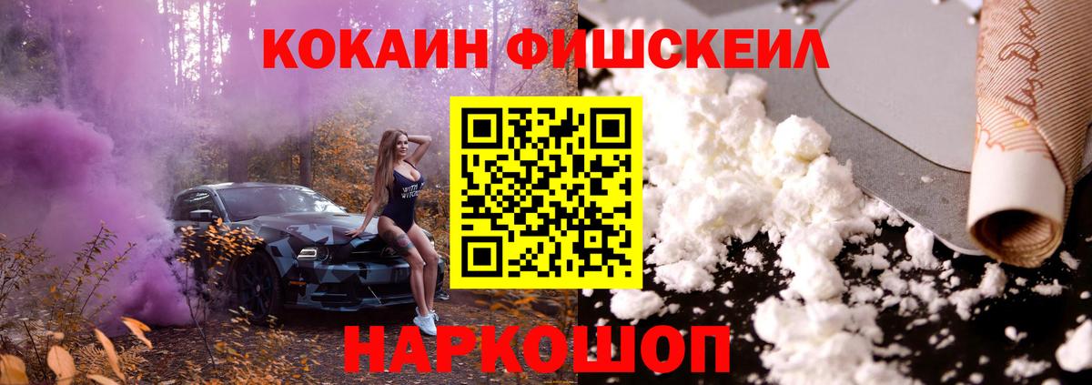 COCAIN Эквадор  Вход с VPN  COCAIN  Магадан  КОКАИН Колумбийский 