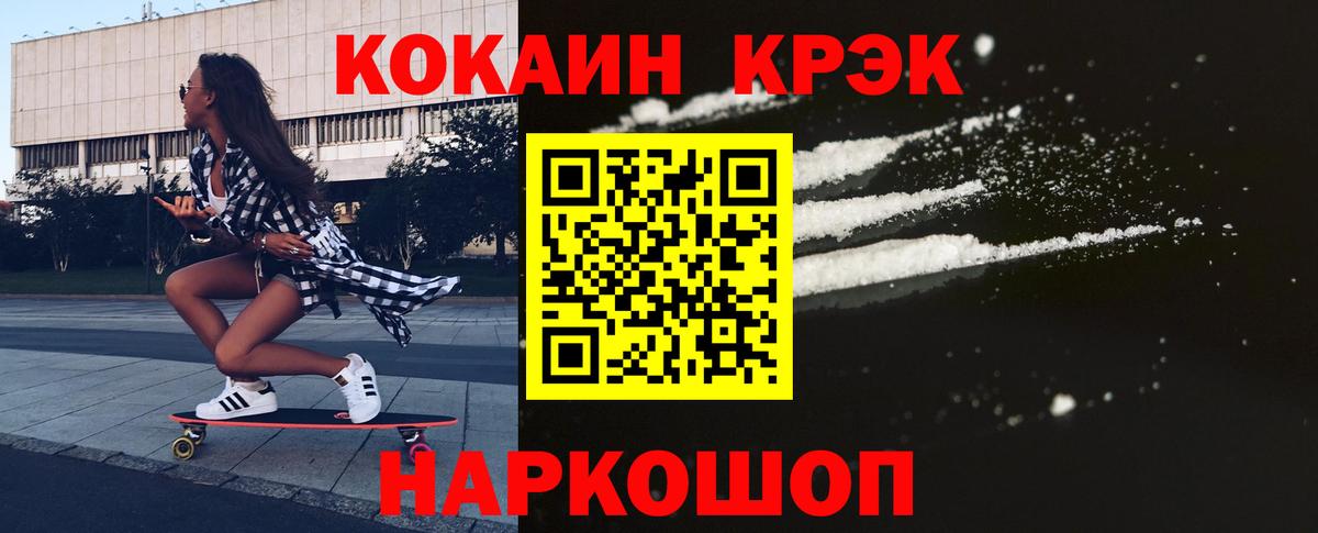 Кокаин 97% Магадан