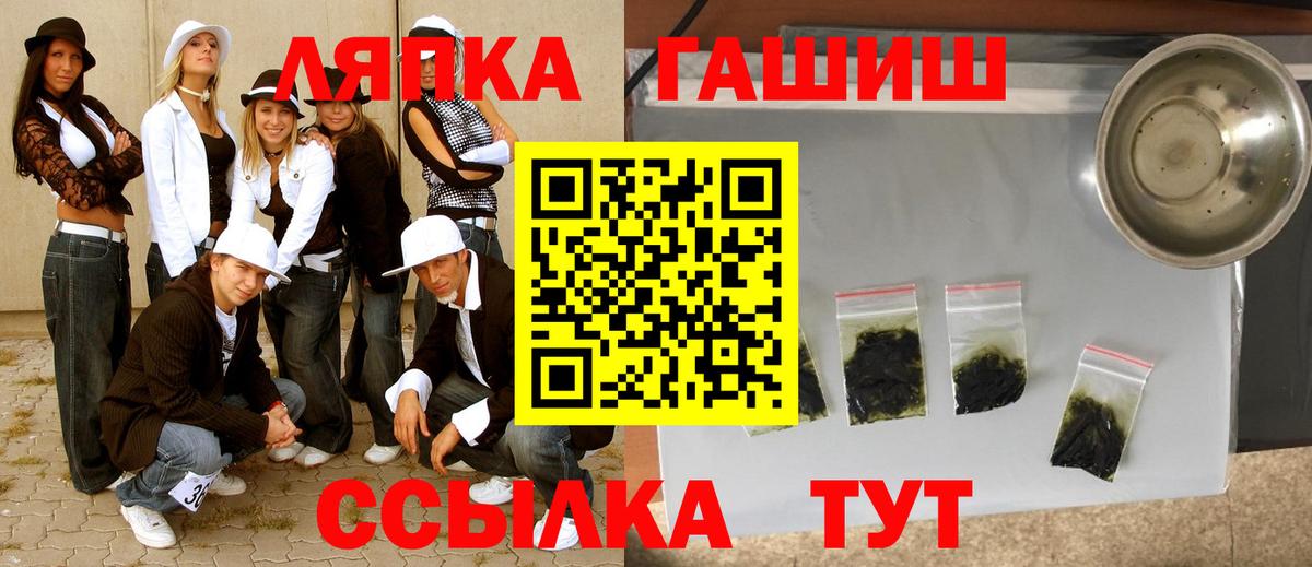 ГАШ Cannabis Магадан