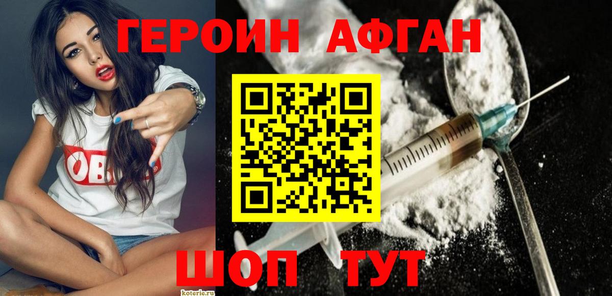 Магадан  Героин Heroin  Вход с VPN 