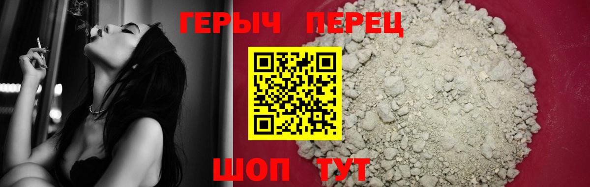 Героин VHQ Магадан