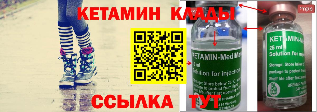 Магадан  Кетамин VHQ  Вход с VPN 