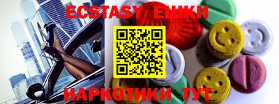 экстази Жуковский