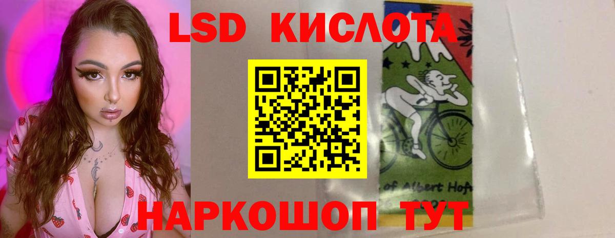 LSD-25 экстази кислота Магадан