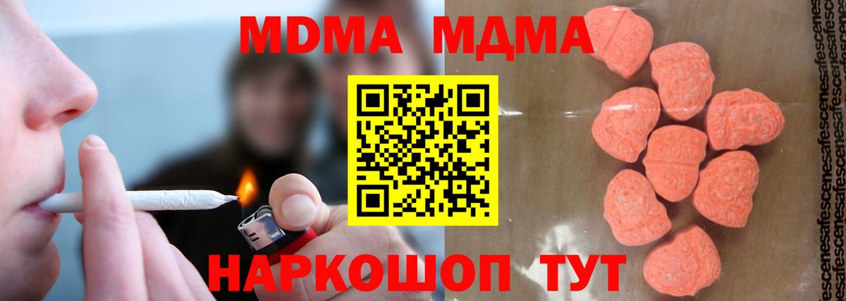MDMA crystal  Вход с VPN  Магадан 