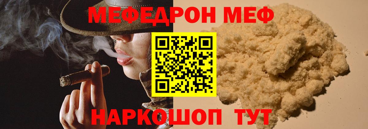 купить  цена  Вход с VPN  Магадан  МЕФ  МЕФ мяу мяу  МЕФ кристаллы  МЕФ 