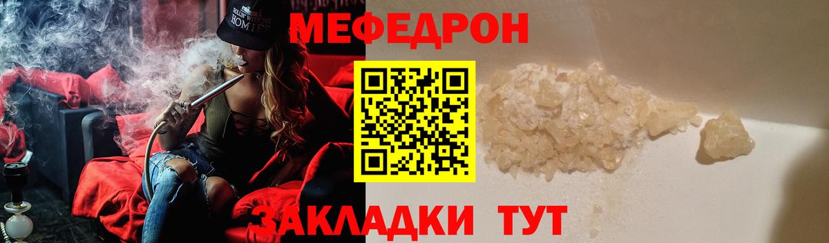 Меф Магадан