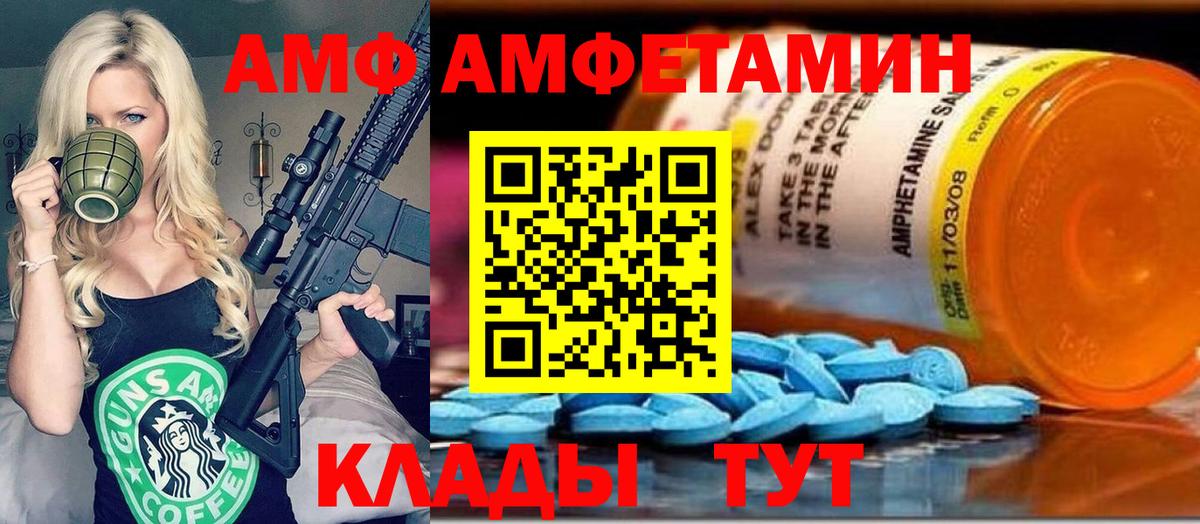 МЕТАМФЕТАМИН Methamphetamine Магадан