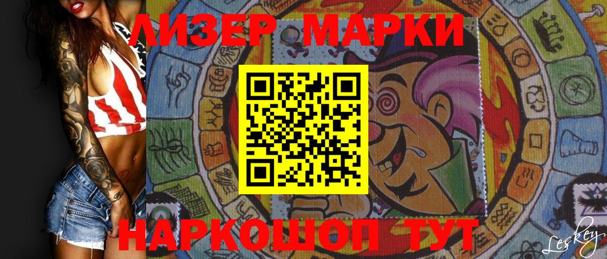 Марки NBOMe 1,8мг Магадан