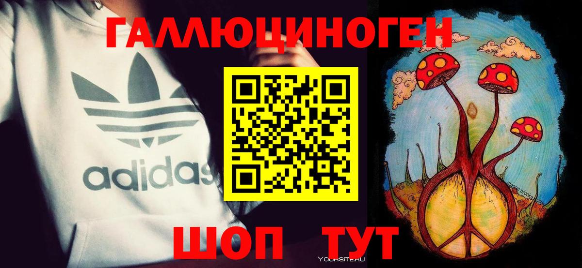 Магадан  Псилоцибиновые грибы ЛСД  Галлюциногенные грибы MAGIC MUSHROOMS  Вход с VPN 